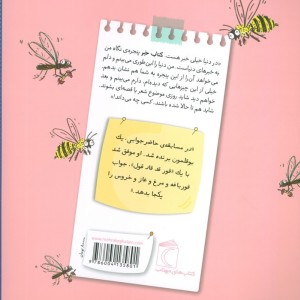 بوقلمون حاضر جواب