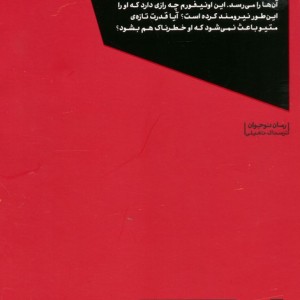 اونیفورم جادویی