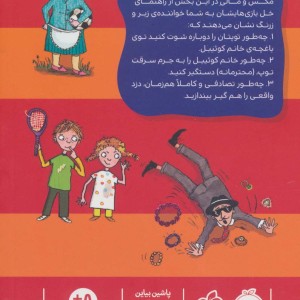 راهنمای خل بازی های مکس و مالی