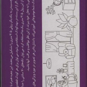 رنگ آمیزی متری یک