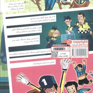ته جدولی ها پنج