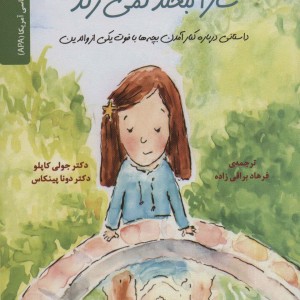 سارا لبخند نمی زند