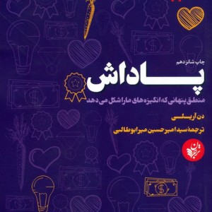 پاداش نشر ترجمان