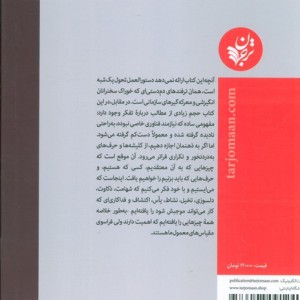 مدیریت فراسوی اعداد