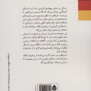 کتاب همراهی نزدیکان در طول بیماری