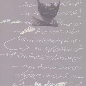 کتاب دریازدگی پنج ثانیه برف