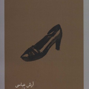 آناکارنینا سیگنال