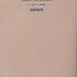 هدیه نشر حرفه نویسنده