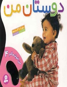 دوستان من نشر قدیانی