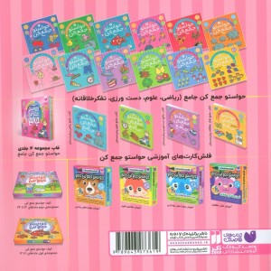 حواستو جمع کن12