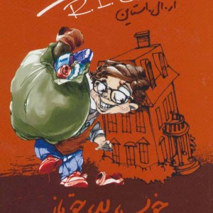 مدرسه عهد بوق 3