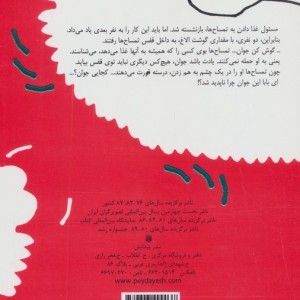 بگو ما هم بخندیم 2