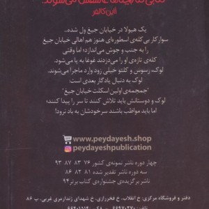 خیابان جیغ 5
