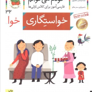 خواستگاری نشر افق