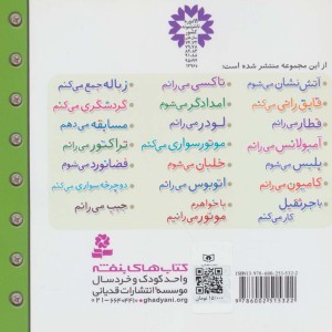 زباله جمع می کنم