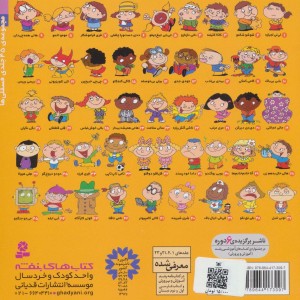 بابی بی باک نشر قدیانی