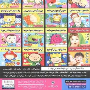 بگرد و پیدا کن 5 میکی موس