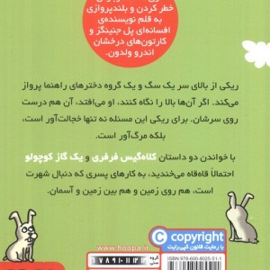کلاه گیس فرفری قطع جیبی