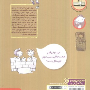 فروشی ها 2