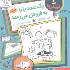 فروشی ها 2