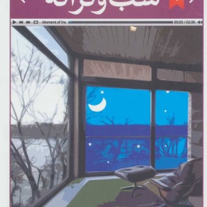 کتاب خانه درختی 65 طبقه اثر اندی گریفیتس تری دنتون