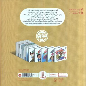 جولیا 3