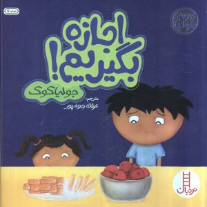جولیا 3
