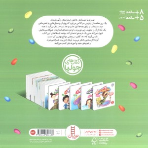 گفتم نه