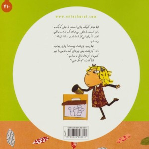 مسابقه سبز نشر فنی ایران