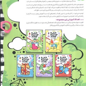 قیچی و چسب و مداد نقاشی شاد شاد 1