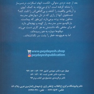 اسکارلت و آیوی 2