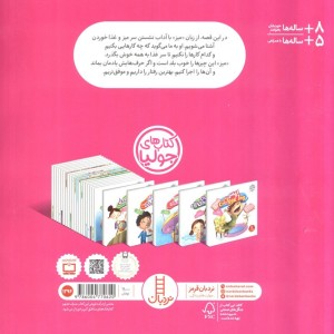 جولیا26