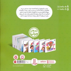 جولیا27