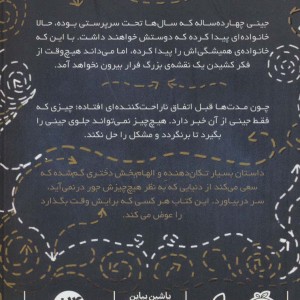 خواهر عروسکی
