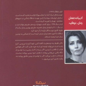 پنهان