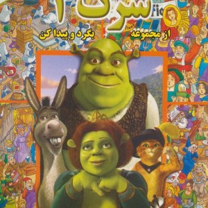 شرک 2
