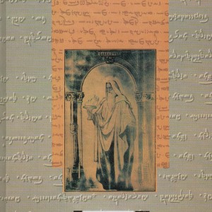 اوستا نشر علم