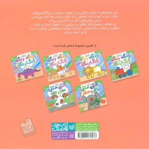 اتل متل مزرعه 1