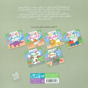 اتل متل باغ وحش 2