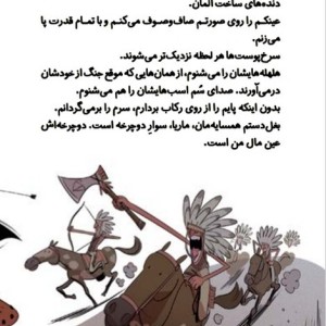مسافران زمان 1