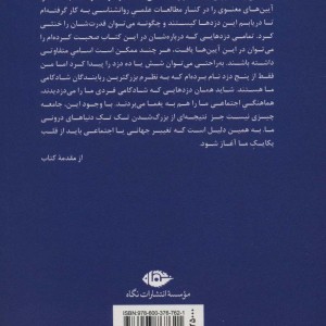 حصارهای پنج گانه شادکامی
