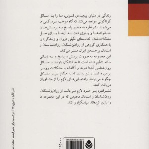من و افسردگی همسرم