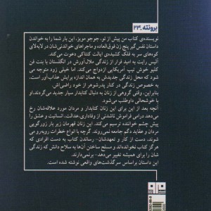 دشت ستاره ها