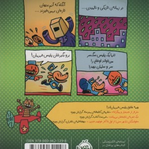 پلیس قهرمان 2
