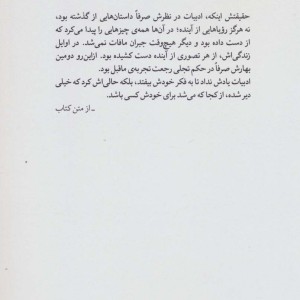 کتاب از غم بال در آوردن