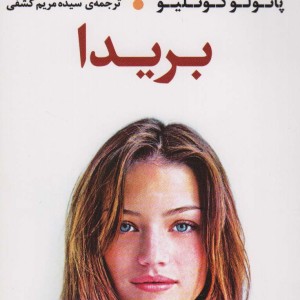 بریدا
