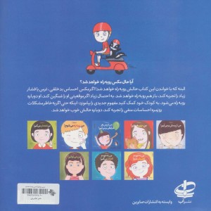 من می توانم 4