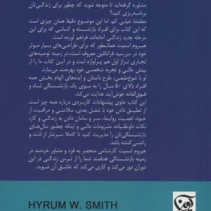 بازنشستگی هدفمند