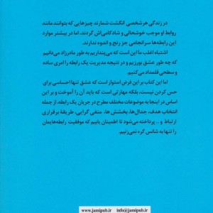 رابطه ها