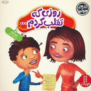 جولیا31